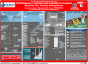 03.01.NAV-Boarding Arrangements for Pilot-A3-New